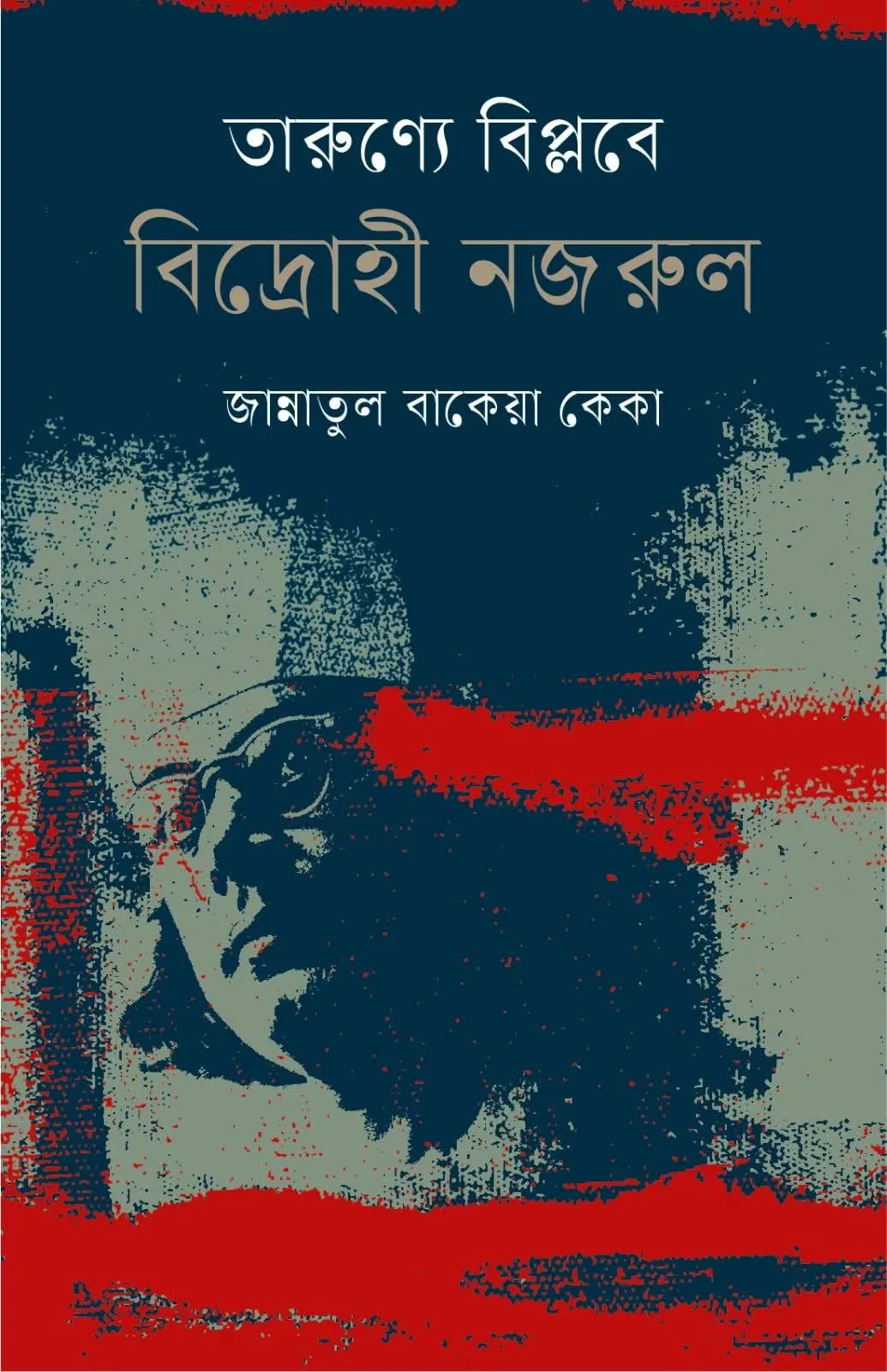 Nazrul-